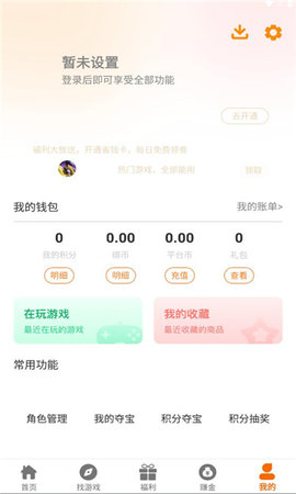 哆方趣玩盒子软件截图