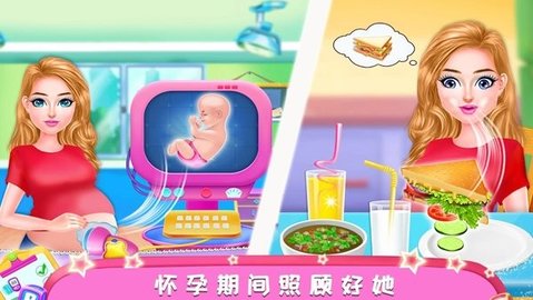 公主怀孕妈妈模拟手游截图