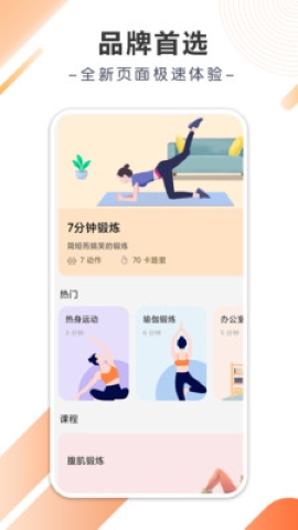 八戒计步软件截图