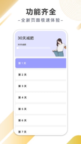 八戒计步软件截图