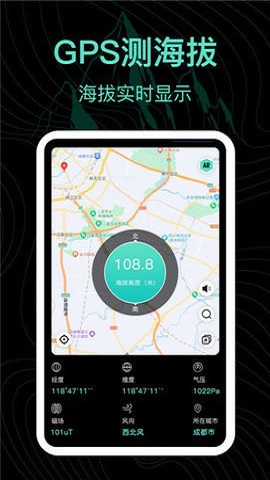 实时海拔AR测量王软件截图