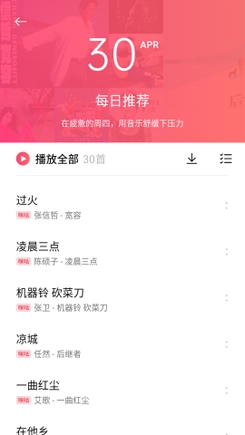 oppo音乐软件截图