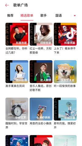 oppo音乐软件截图