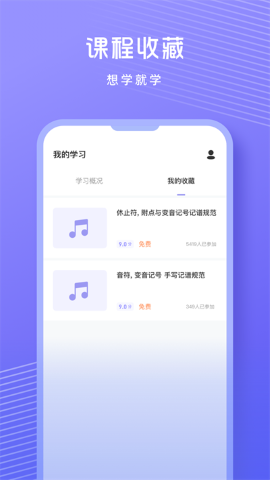 音调仪软件截图