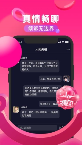 手机随拍软件截图