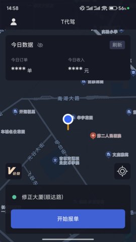 T代驾助手软件截图