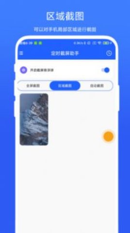 最美音乐相册软件截图