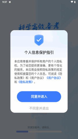 教资刷题宝软件截图