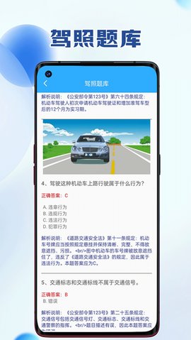 便利盒子软件截图