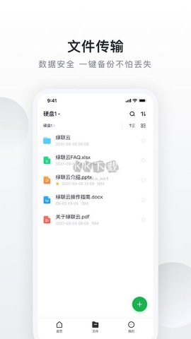 私有云软件截图