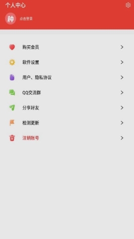 快乐下载软件截图