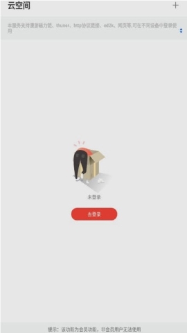 快乐下载软件截图