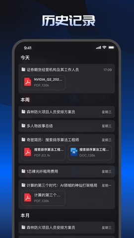 Kimi智能助手软件截图