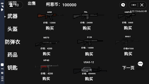 暗区突围玩家自制版手游截图