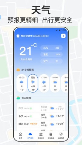 手机地震网软件截图