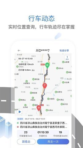 车旺大卡软件截图