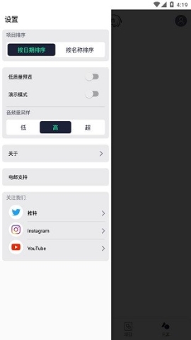 AlightMotion软件截图