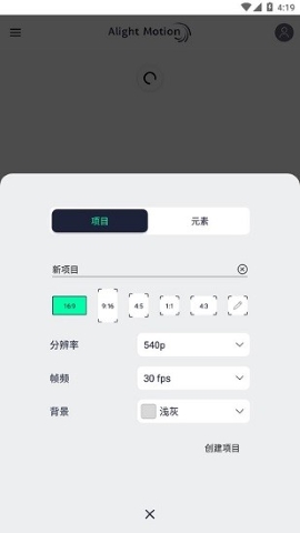 AlightMotion软件截图