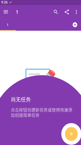 Tasks Pro软件截图