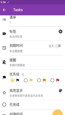 Tasks Pro软件截图