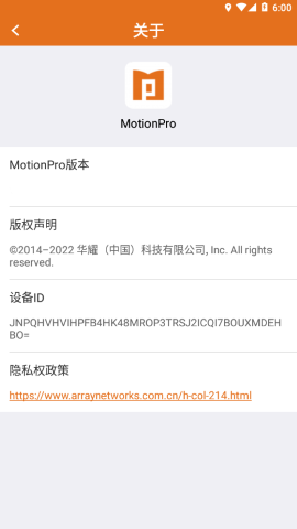 motionpro软件截图