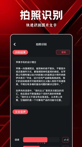 岸听音乐编辑软件截图