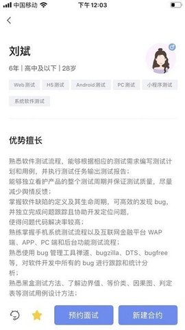 小蜜蜂云工作软件截图