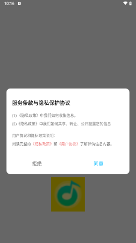 动听音乐制作软件截图