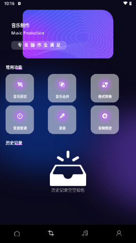 动听音乐制作软件截图