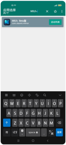 miui+软件截图