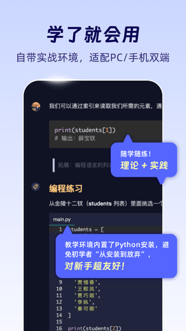 codetome软件截图