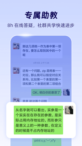 codetome软件截图