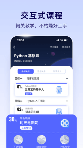 codetome软件截图