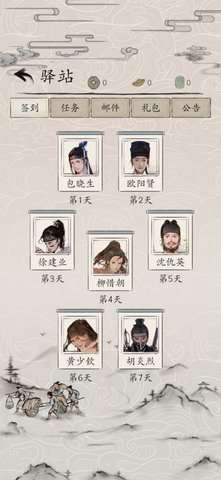 包晓生英雄传手游截图