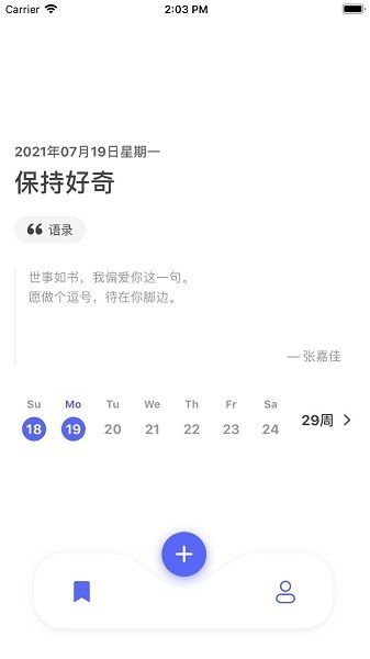 反思日记软件截图