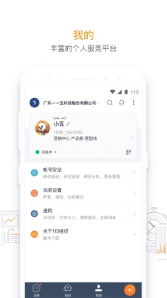 115管理软件截图