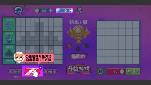 星方块大逃杀手游截图