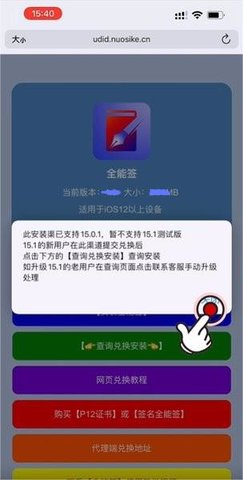 全能签软件截图