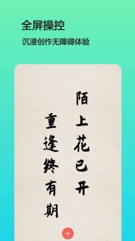 文字图片制作软件截图