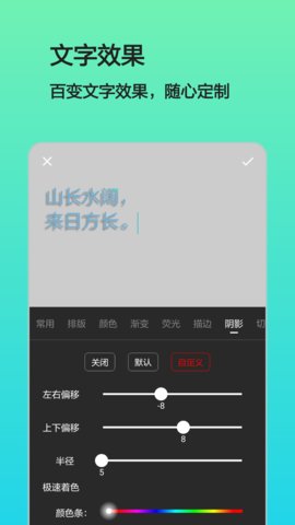 文字图片制作软件截图