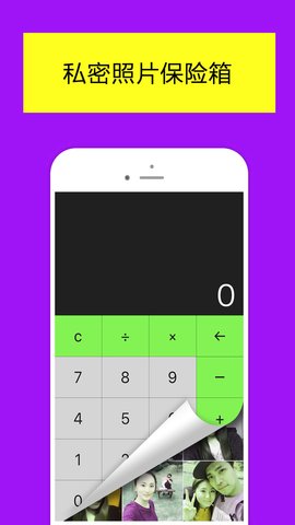 加密相册管家软件截图