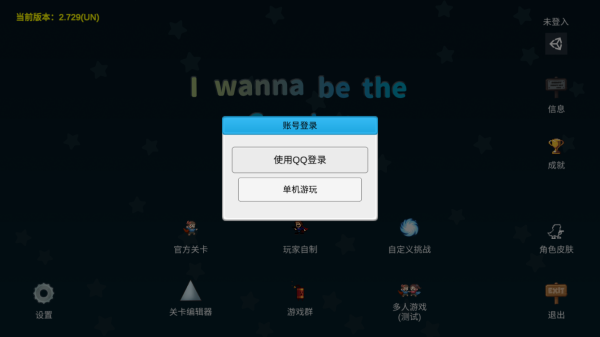 i wanna手机版手游截图