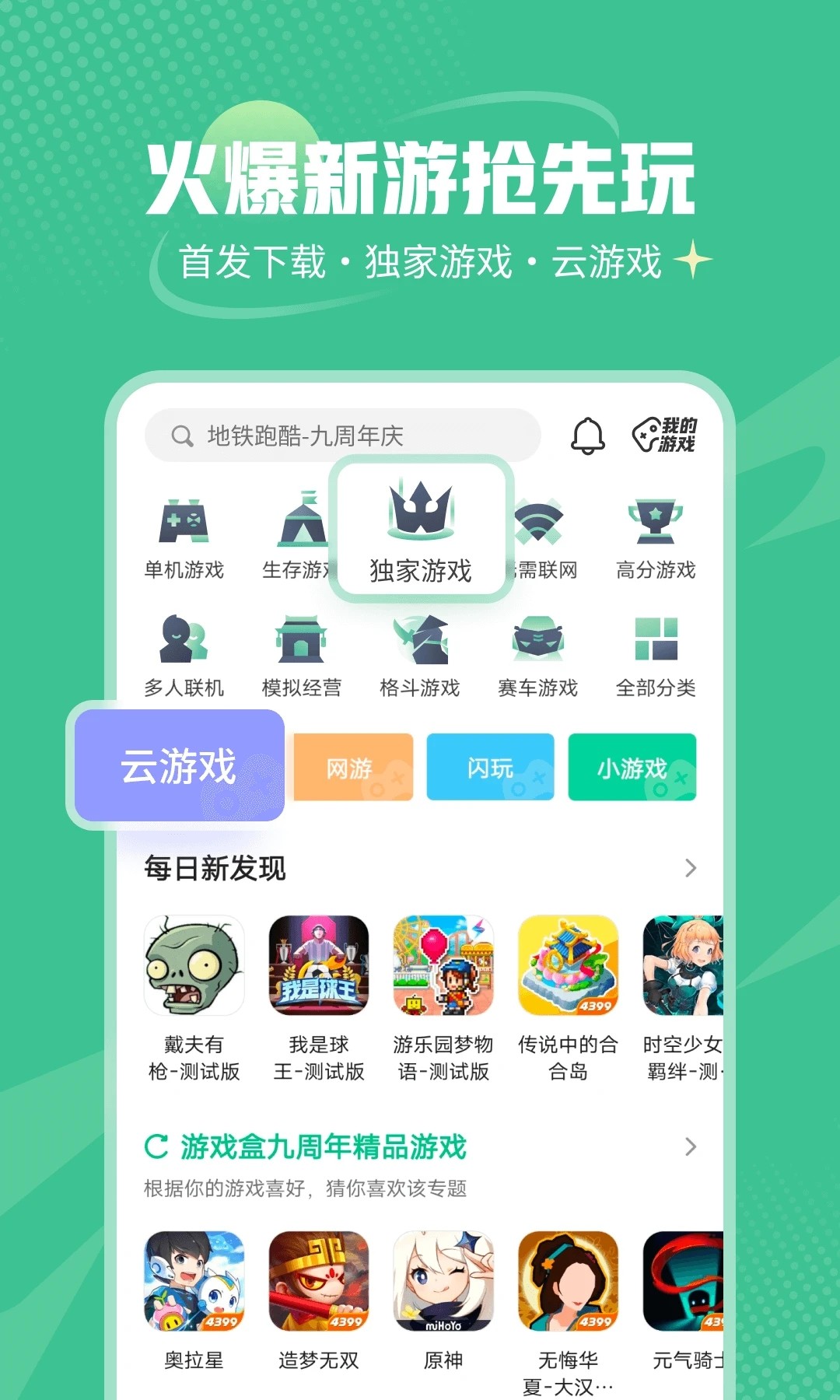 43399软件截图