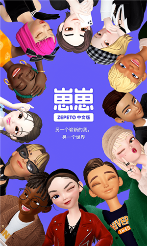 zepeto国际版软件截图