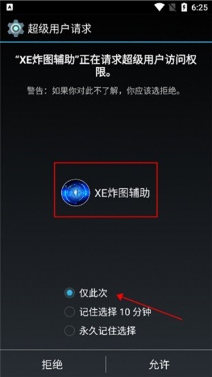 xe炸图辅助器最新版软件截图