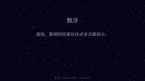 星噬免费版手游截图