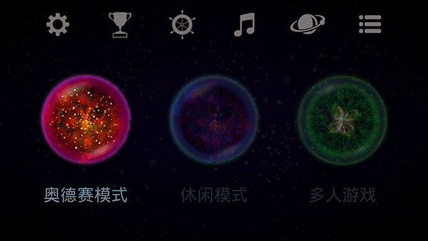 星噬免费版手游截图