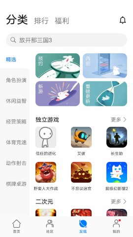 华为游戏中心无广告版软件截图