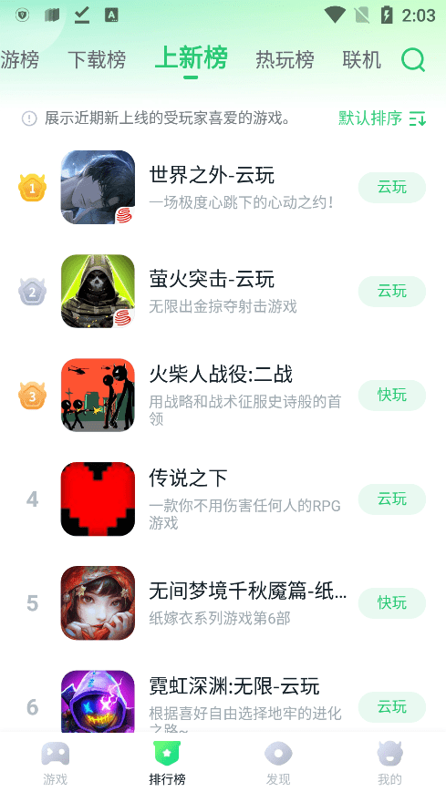 870游戏网页版软件截图