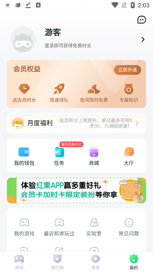 870游戏网页版软件截图